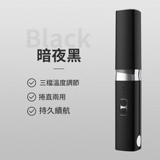 USB充電迷你直髮器 直卷兩用 便攜 三檔溫度調節, 黑色, 黑色