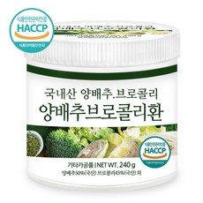 푸른들판 국산 양배추 브로콜리 환 HACCP 인증, 240g, 1개
