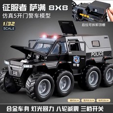 玩具裝甲車 大號裝甲警車玩具玩具車110汽車模型仿真八輪越野越野車男孩, 1個, 合金征服者八轮越野车【特警黑】