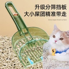 貓砂鏟 升級分篩擋板 大小屎團精準帶走, 1個, 290mm+120mm分區變形間隙,可變可分-翡翠綠色-貓砂鏟【1把】