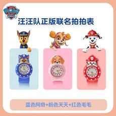 汪汪隊立大功兒童手錶卡通拍拍表幼兒男女孩防濺水可愛電子錶玩具