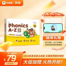 【2件9.8折】語感大啟懞髮聲書Phonics A-Z自然拚讀有聲書繪本 幼兒園【椰子圖書 】, 【重磅新品】Phonics A01