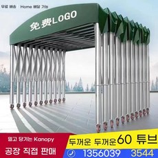 대형 접이식 자바라 대형 대형천막 야외 공간분리 행사용 천막, 1, 7m x 3m x 0.5m