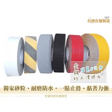 【寬5cm】金鋼砂止滑條 DIY自黏背膠防滑條 磨砂樓梯止滑 地板止滑 騎樓適用, W5-石榴紅, 1個