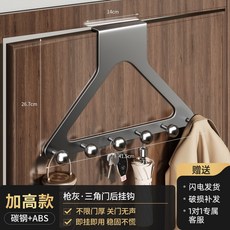 문후걸이 행거 문에 56.5cm 선반 방문 수납 금지 등뒤 펀칭 옷 5후크 조절가능