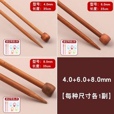 손뜨개질 바늘 탄화 대나무 직사각형 스웨터 스카프 모자 수제 울사 뜨개질 도구, 1개