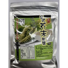 【粿女兒商行】現貨日式芥末椒鹽，日式串燒店御用，老饕必推調料，提升料理風味, 150g, 1個