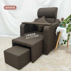 패디 단상 소파 세트 발톱 스케일링 받침대 네일 시술, 1개, 브라운 - 린넨 5점 세트