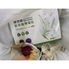 維他顧 Vita Codes 穀豆植物蛋白粉包 無麩質純素食品, 1個