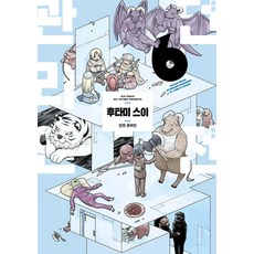 던전 관리인 6 후타미 스이 길찾기
