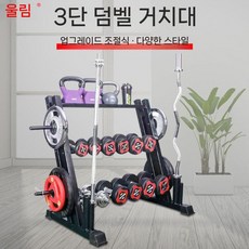 선반 아령거치대 보관대 덤벨 미니 정리대 3단 3단 사각 튜브 덤벨 바벨 케틀벨 랙 수납 랙, 톱니형 덤벨 케틀벨 랙 (레드블랙)
