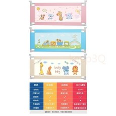 嬰兒床護欄 卡通床邊護欄 垂直升降安全防護欄，寶寶安全防護，多尺寸可選, 7014-Y带