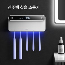 자외선 수납 살균 방역 청결 칫솔 건조 제품 살균기, 1.펄화이트(건조|딥UV|적시)