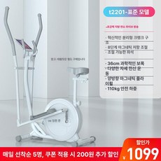 접이식 일립티컬 머신 스텝밀 유산소 전신 운동 기구 일립티컬, 자가설치 좌석포함 16단계, 기본 모델명/품번
