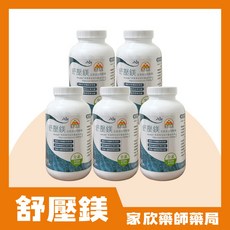 橙岳舒壓鎂素食膠囊 現貨, 1個