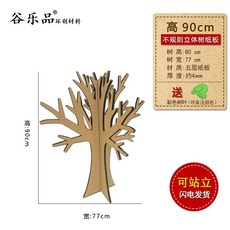 대형 종이트리 골판지 크리스마스 트리 공연 무대소품 유치원 벽 레이아웃 DIY 꾸미기, 높이 90cm