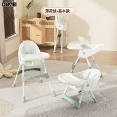DFMEI 寶寶餐椅多功能兒童座椅金屬可摺疊餐桌嬰童成長型便攜搖搖椅, 如圖