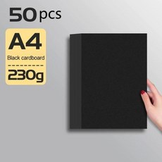 A4/A5 검은 골판지 시트 종이 아트 페인팅 용품 낙서 그리기를위한 양면 Diy 수제 카드 용지 180/230/300g, 5)A4 230g 50sheets