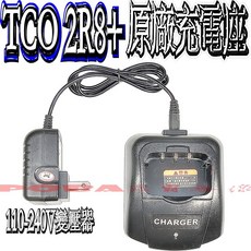 TCO 2R8+ 無線電充電座, 1個