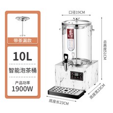 약탕기 중탕기 대용량 홍삼 제조 티드레인 홍삼제조 여과기포함 제조기 대형 포트/블랙 고급, 10L 스마트 업그레이드 링 받침대 차시계