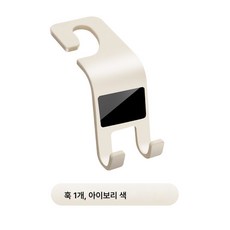 자동차 시트 등받이 걸이 고리를 엄선하는 다기능 창의 좌석 차량용 수납 행거형, 베이지 1990D, 하나