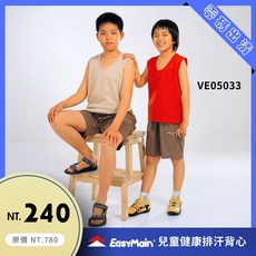 EasyMain 衣力美 兒童健康排汗背心 Polartec Power Dry