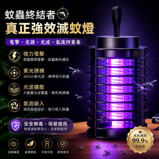 電擊式捕蚊燈 UV光誘 強效滅蚊 USB供電, 黑色-Y15燈籠迷你捕蚊燈