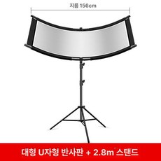 반사판 조명 라운드 상품 반사경 촬영 플래시, 1개, 대형 반사판+2.8m 조명