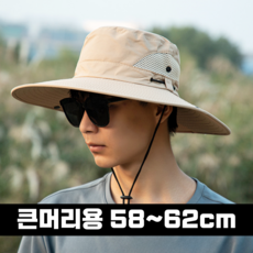 미터즈 자외선차단 등산모자 빅사이즈 낚시 캠핑 챙모자, 베이지