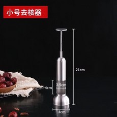 304不鏽鋼紅棗去核器 適用於大棗及櫻桃, 1個, 省力按壓式去核神器,304鋼小號去核器