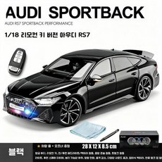 루모 레인지로버 자동차모형 다이캐스트 모형 카푸어 미니카, 25. MS RS7 리모컨 블랙