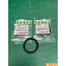 SUZUKI 鈴木 JIMNY 1.3 2000年後 43446-82CB0 43*54*7.1 羊角油封, 1個