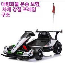 든든커머스 전기레이싱카트 레이싱 전동 중장비장난감, 전기, 1개, 화이트 가정용 휴대용 블루투스+드리프트