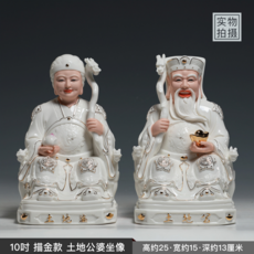 微美陶瓷 土地公土地婆神像 福德正君 土地公土地奶 家用供奉擺件, 10吋 土地公土地婆 描金款