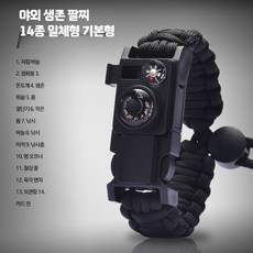 서바이벌 팔찌 다기능 생존 키트 아웃도어 비상 도구 하이킹 등산 안전 장비, 1개, 만석검 14합일 기본형 팔찌