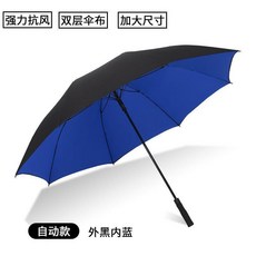 自動長柄雨傘 加固抗風 雙層超大傘面