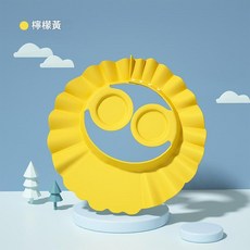 兒童洗髮防護帽 檸檬黃, 黃色護耳洗頭帽, 1個