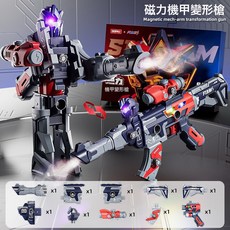DOPA x FLASH 磁力拼裝變形槍 聲光效 兒童玩具, 磁力機甲變形槍標配無電池:如圖所示, 1個