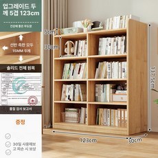 원목 책장 벽면 수납장 학생용 다층 어린이 책꽂이 수납 캐비닛, 1단, 6단 123x30x137.5 E