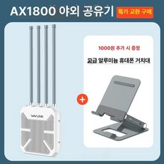 500미터 야외용 팜 와이파이확장기 접이식 철제 텃밭, 표준 패키지, 1개, AX1800Mbps 1000Mbps C