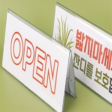 모노 가로형 양면쇼케이스 높이80mm 2종 택1 메뉴꽂이, 200x80mm, 1