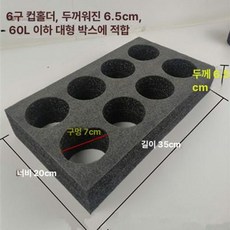 배달통 컵받침 음료고정 스펀지 컵홀더 트레이 컵받침대, 1개, 8구 컵 홀더 4개