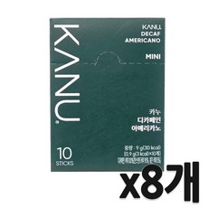 카누 미니 디카페인 아메리카노, 900mg, 10개입, 8개