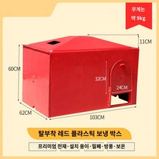 송아지 겨울 염소 보온 새끼 격리용 집 축산 단열 돼지 인큐베이터 가축 사육 방한 양, 빨간색 탈부착 가능 (1개발,물류발송), 1개