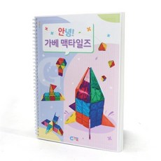 GabeFamily 你好 蓋倍磁力片教材 KS6540, 混合色, 1個