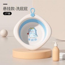 3個裝 嬰兒可摺疊懸掛洗臉盆 寶寶洗腳盆洗屁盆, 食品級PP51個裝洗屁屁, 1個