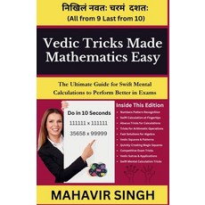 (영문도서) Vedic Tricks Made Mathematics Easy Paperback