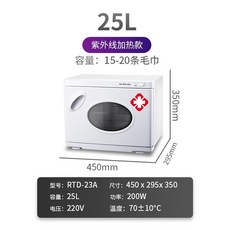 타올 온장고 업소용 마사지 샵 관리실 에스테틱 보온 소독, E. 고급 B 25L 단일 가열, A. 공식 표준