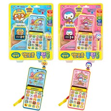 뽀로로 플립폰 스마트폰 장난감, 핑크(패티), 선택:패 티(핑 크)