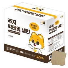 주지 테이블 냅킨 칵테일, 갈색, 1개, 10000매